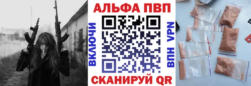 Alfa_PVP Соль  где продают   Губаха 