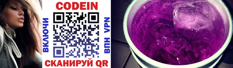 Codein Purple Drank  МЕГА маркетплейс  Губаха 