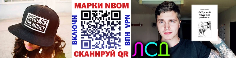 Марки NBOMe 1,5мг Губаха